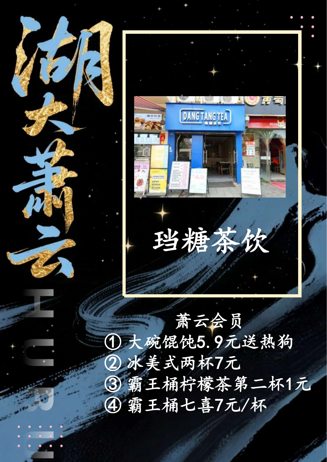 黑卡权益第 10 页