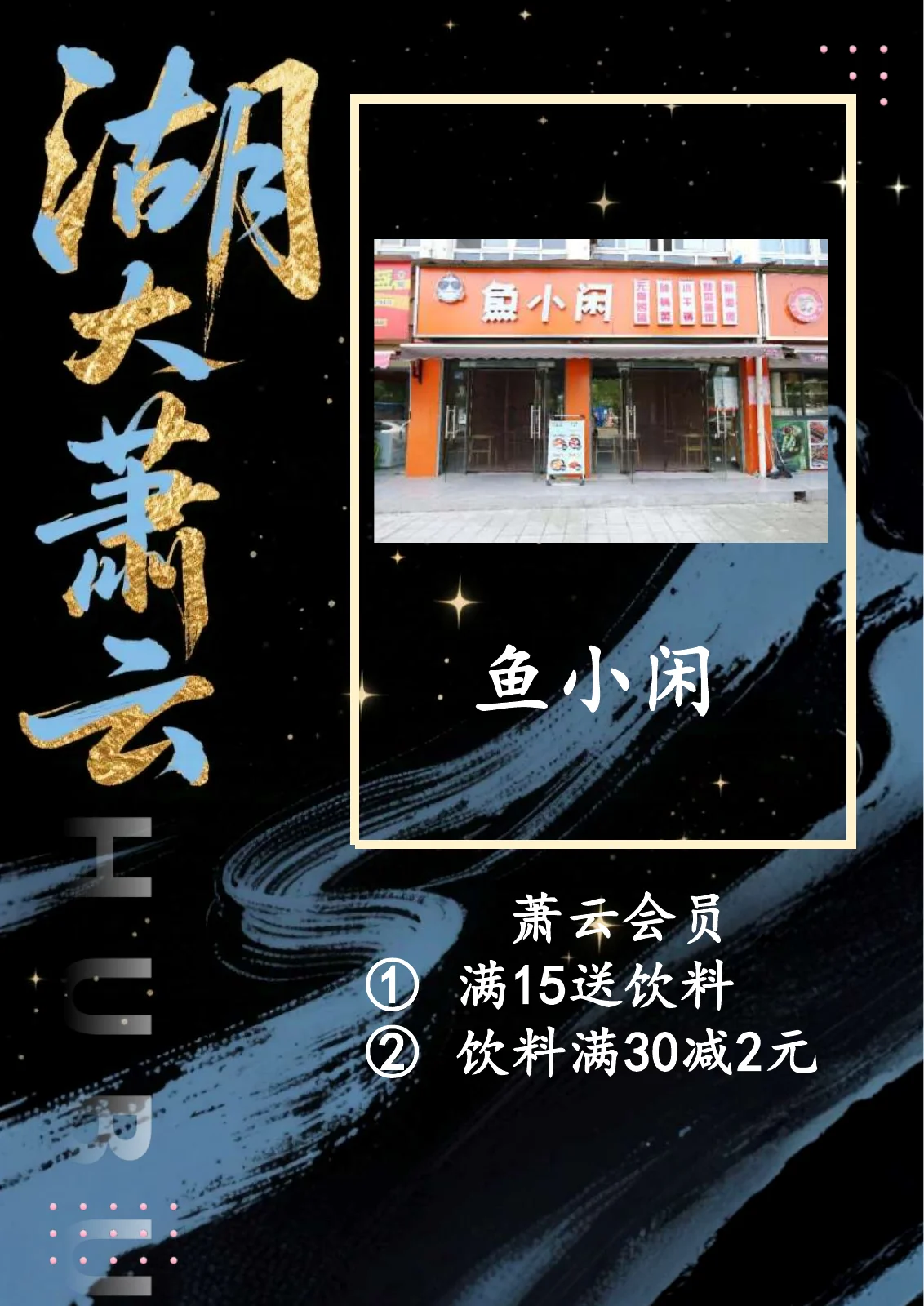 黑卡权益第 11 页