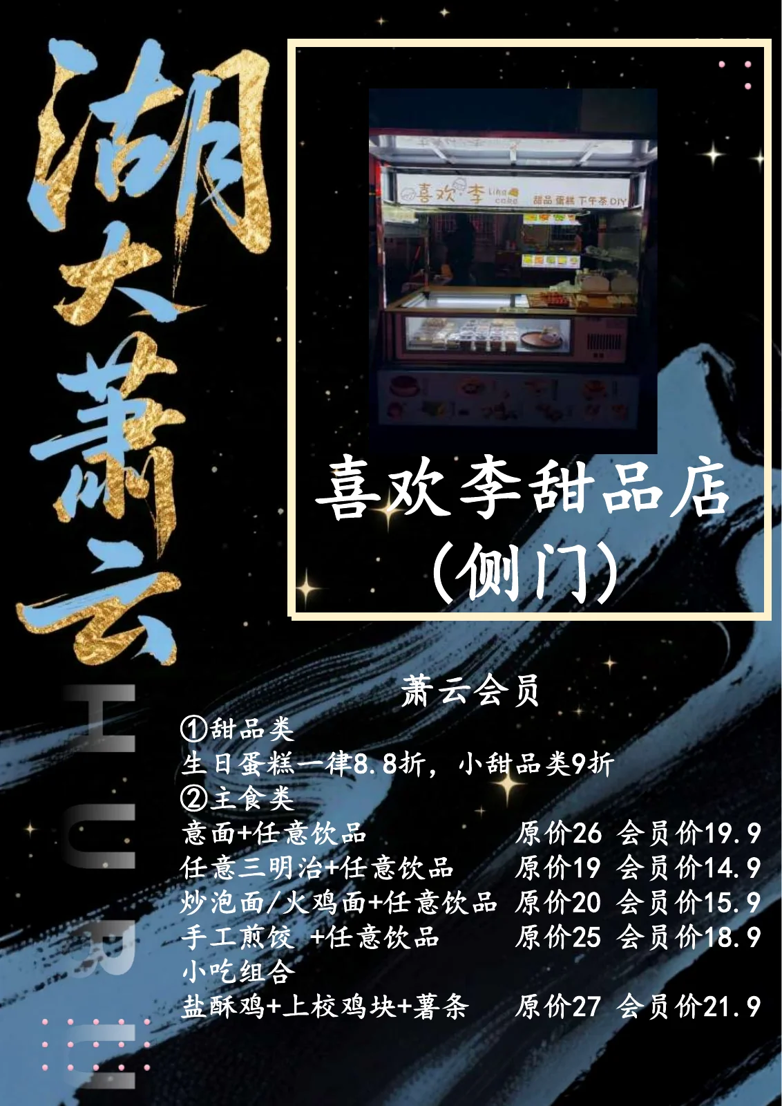 黑卡权益第 13 页