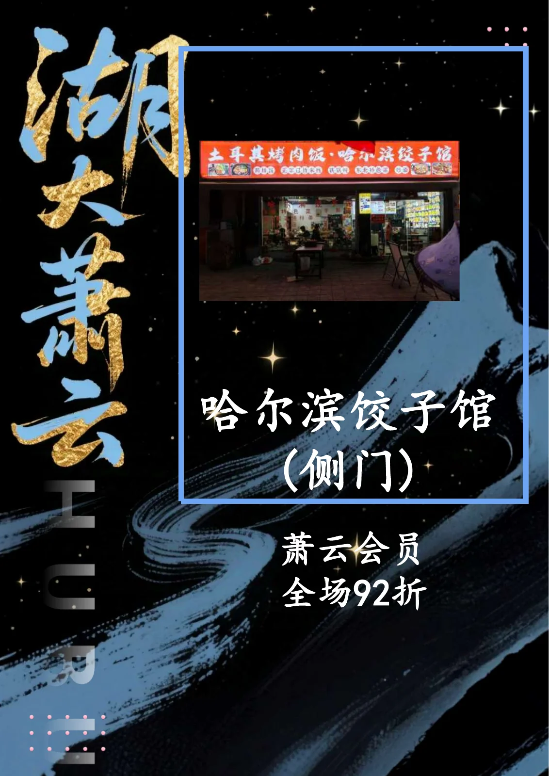 黑卡权益第 19 页