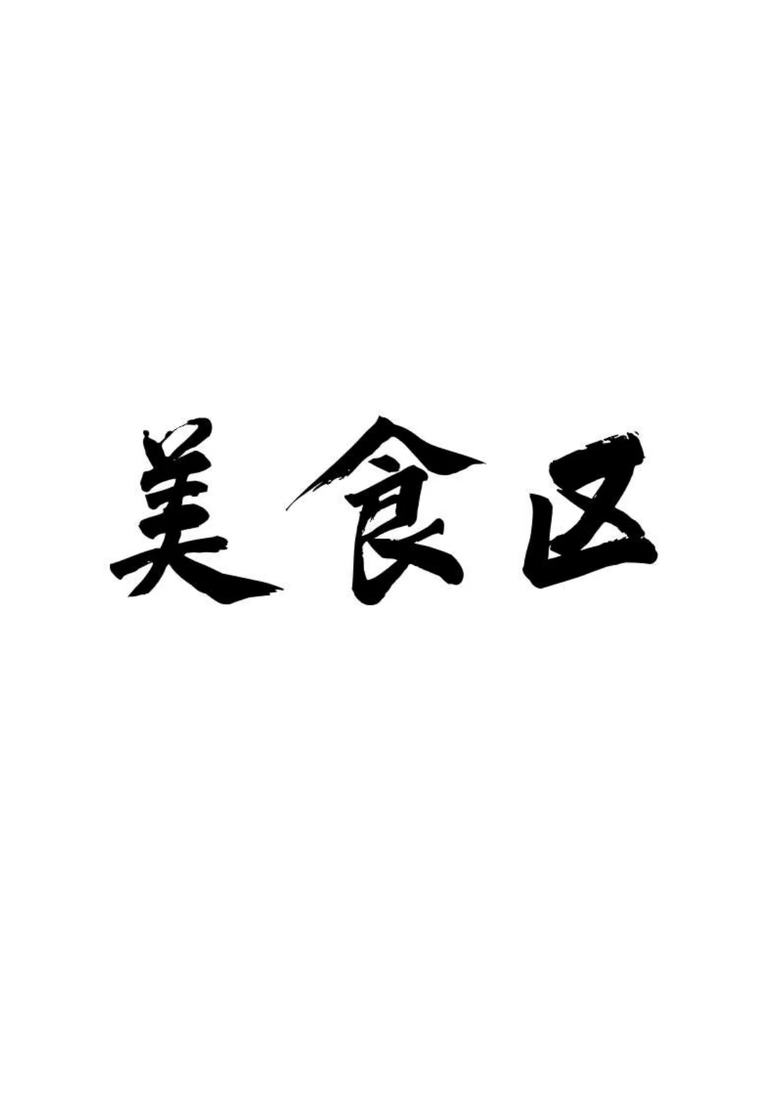 黑卡权益第 2 页