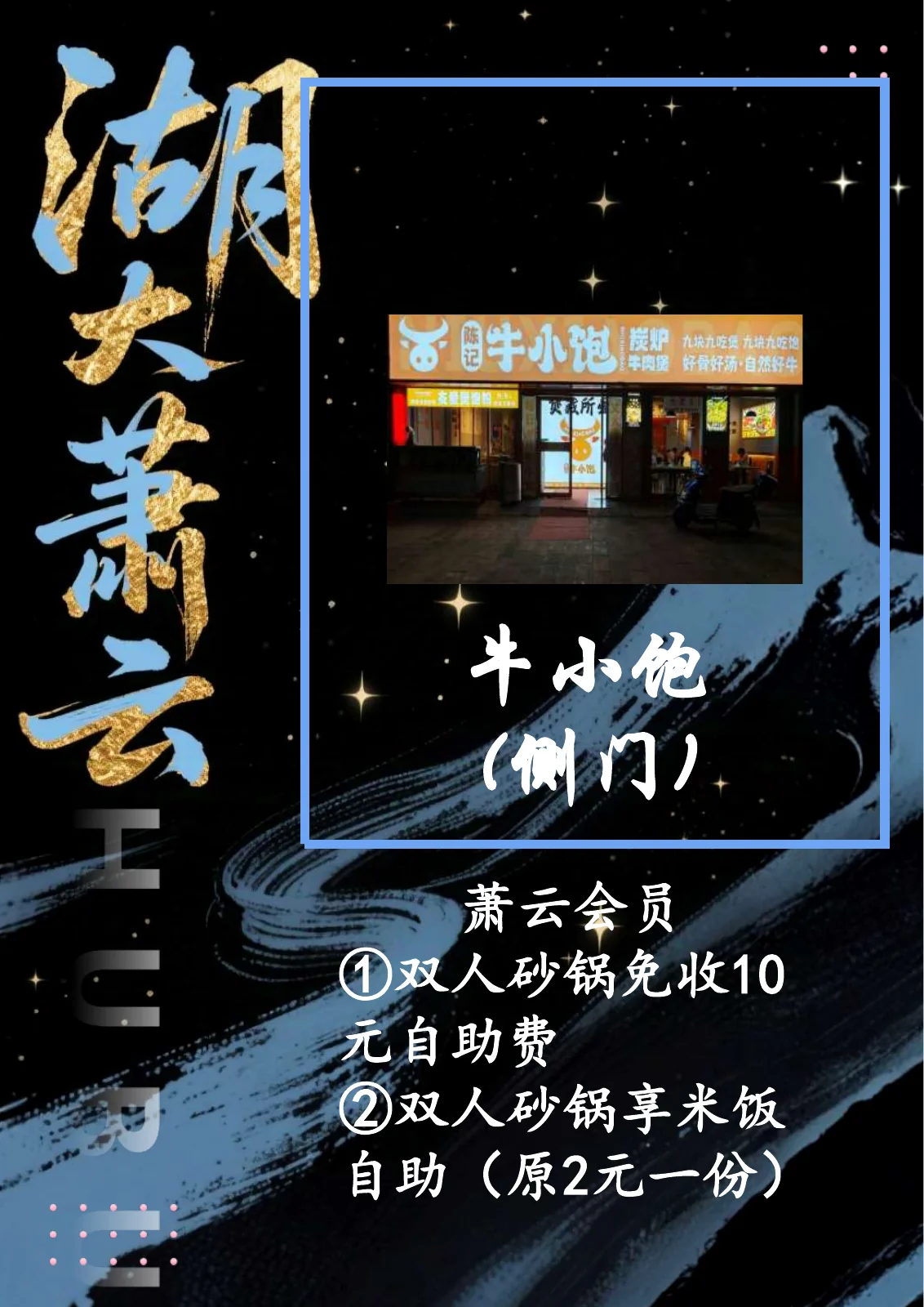 黑卡权益第 23 页