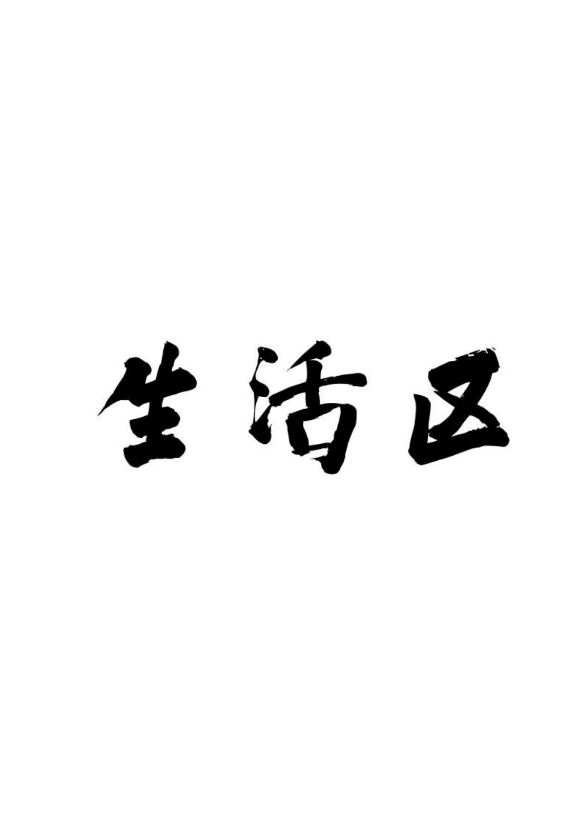 黑卡权益第 32 页