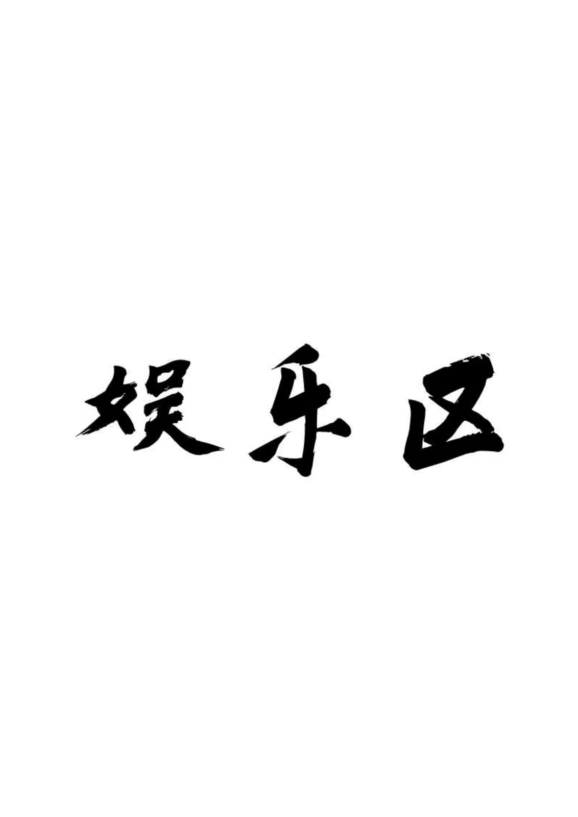 黑卡权益第 41 页