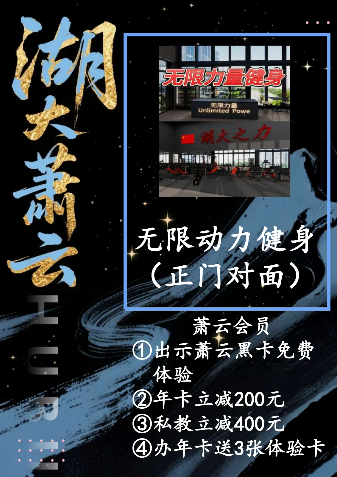 黑卡权益第 45 页
