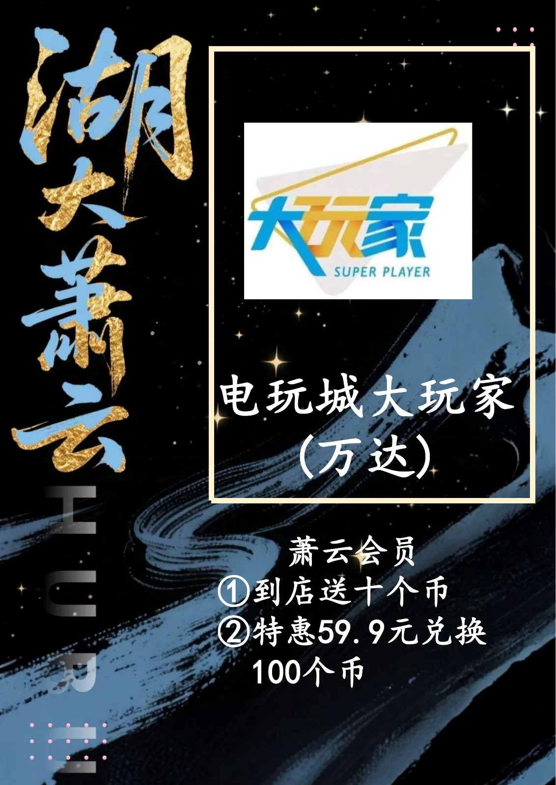 黑卡权益第 47 页