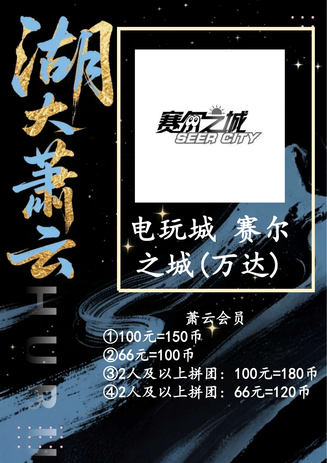 黑卡权益第 48 页