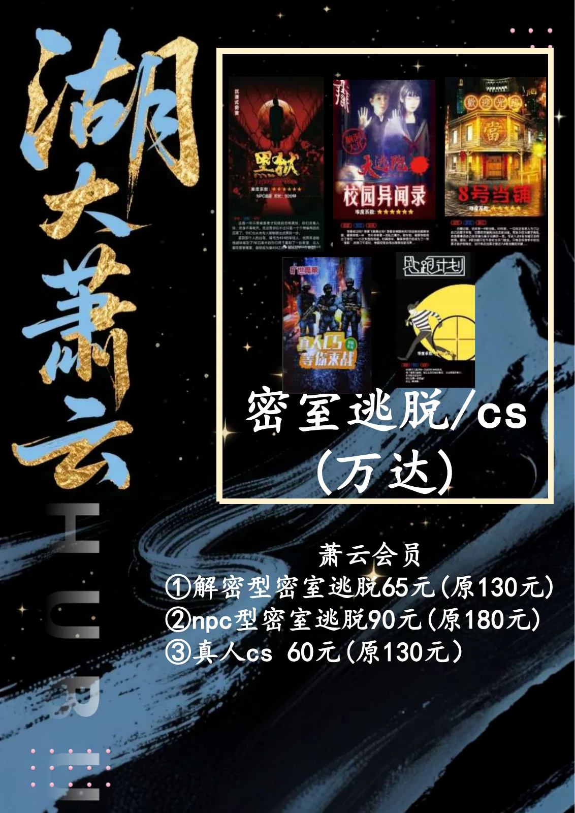 黑卡权益第 49 页