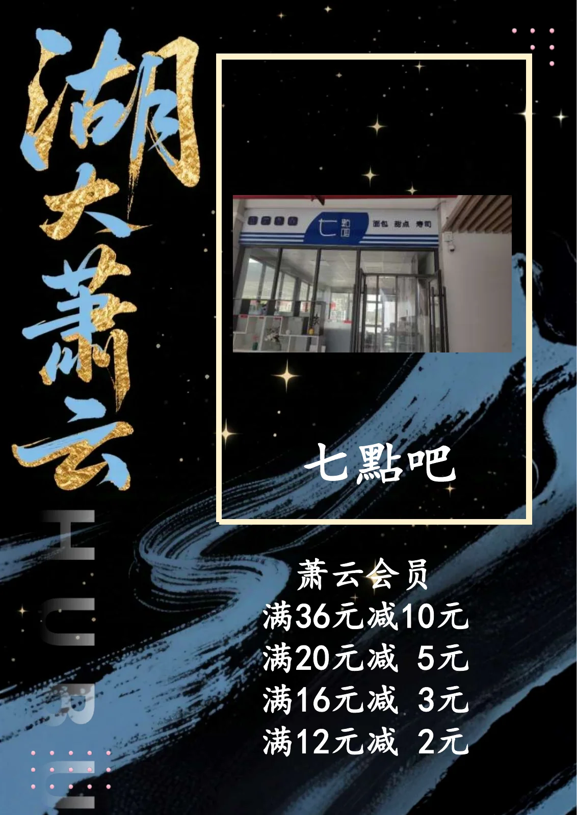 黑卡权益第 5 页