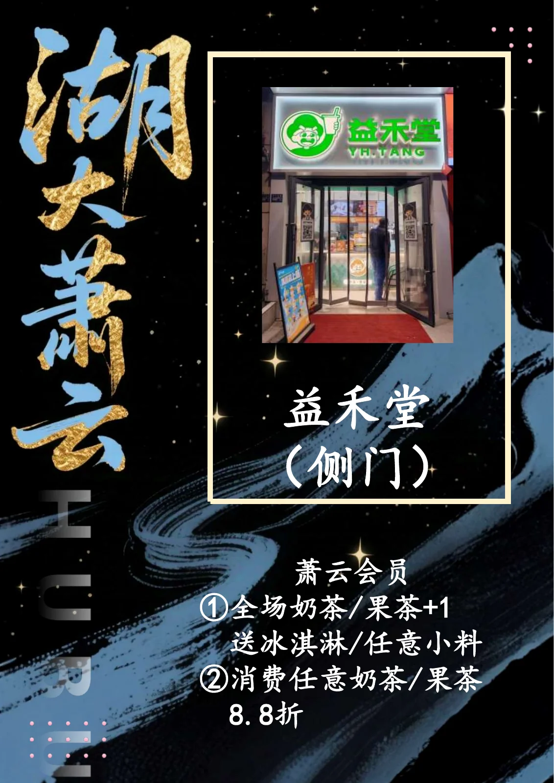 黑卡权益第 9 页